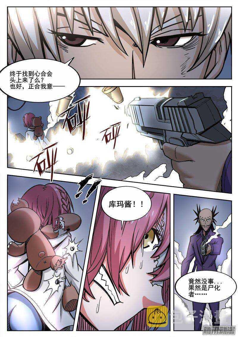 225 偷袭13