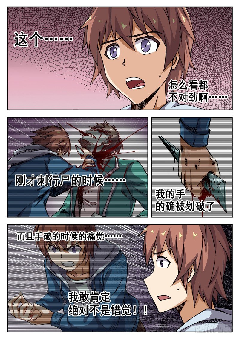 11 不要在意细节……？！10