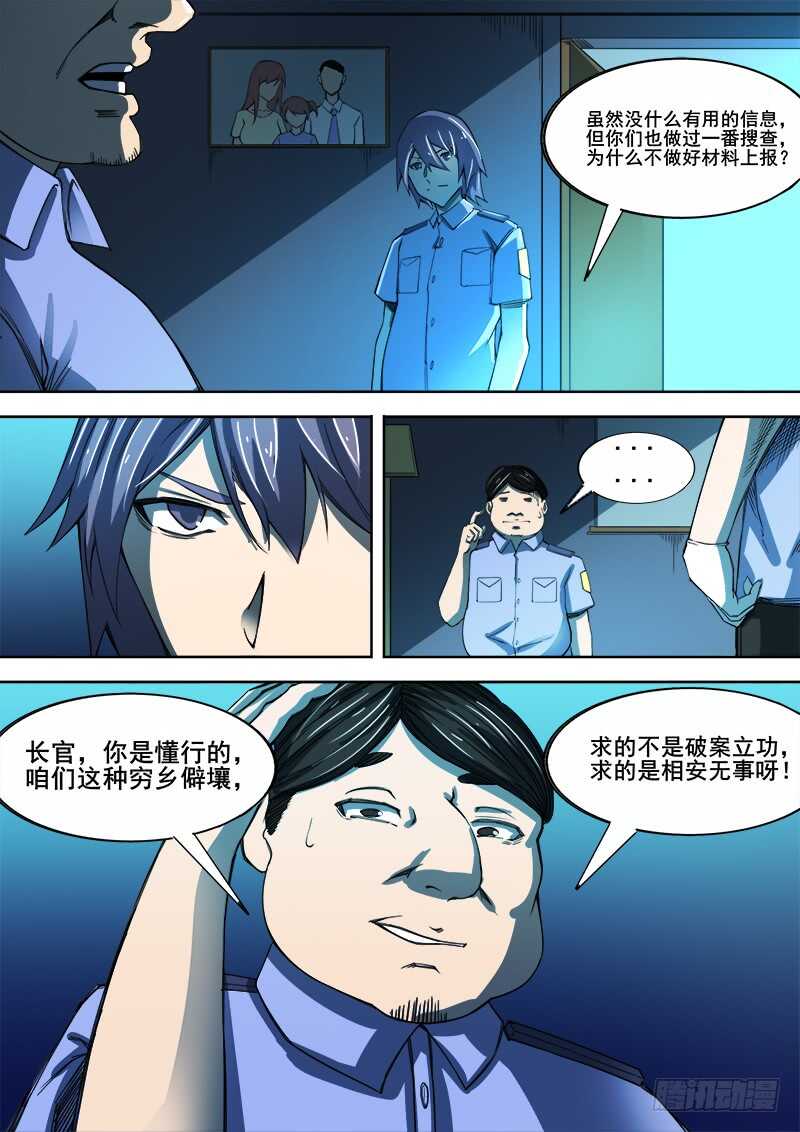 345 锁匠之27