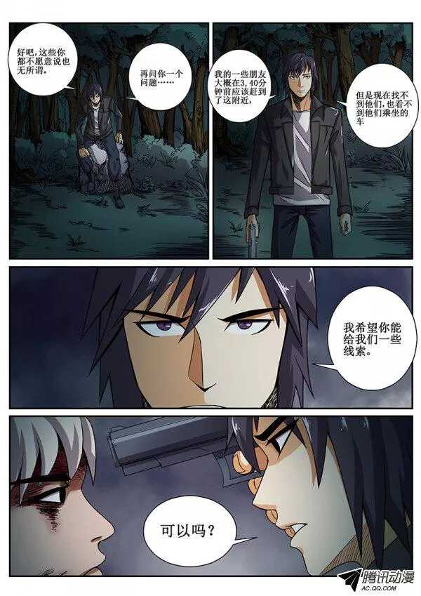 56 危机四伏35