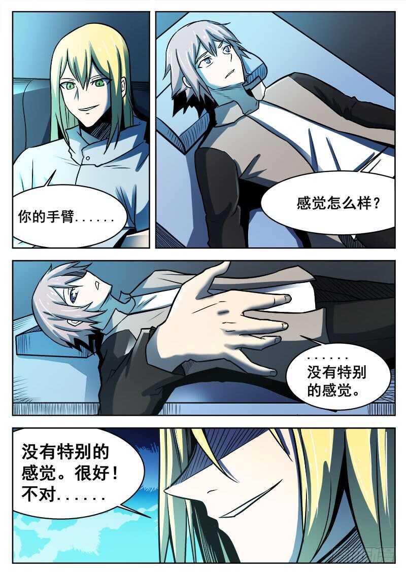 381 狼狈游戏之81
