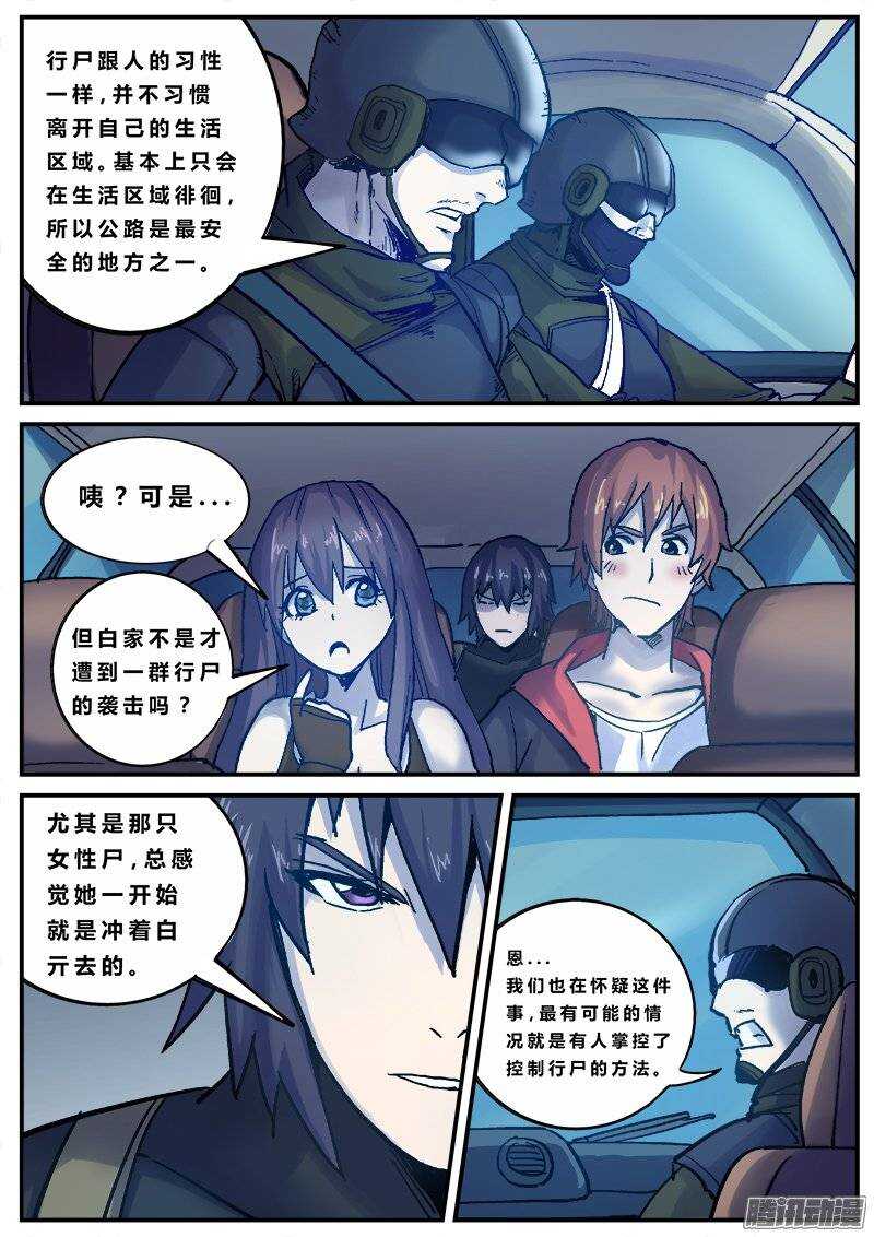 130 开场故事9