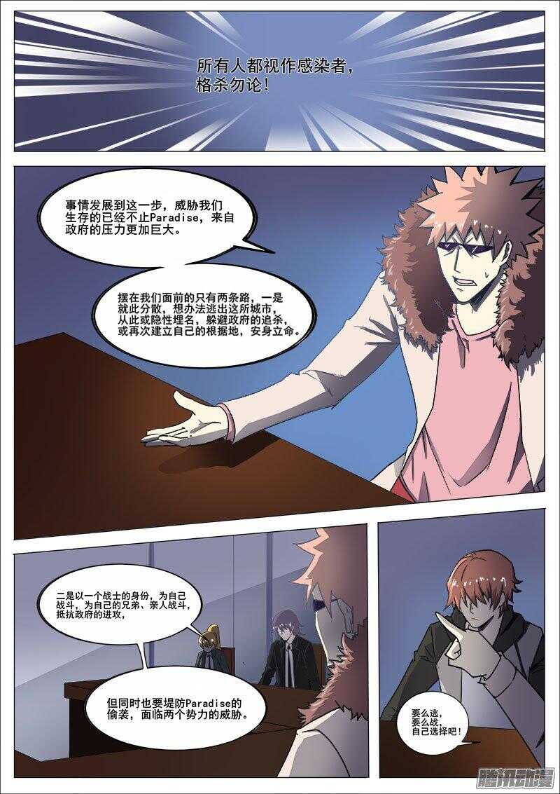 241 穷途末路之二8