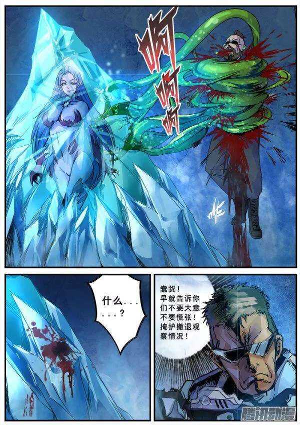 120 精英部队7