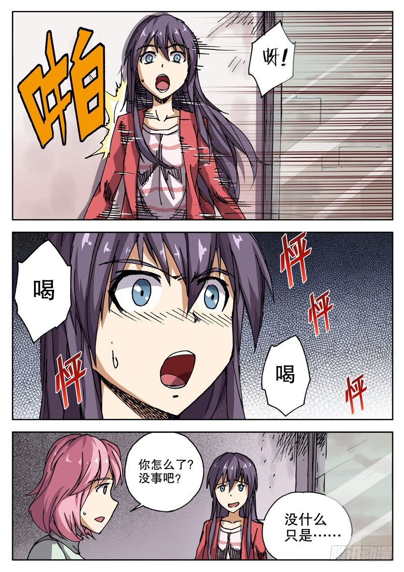 16 被那家伙发现了！7