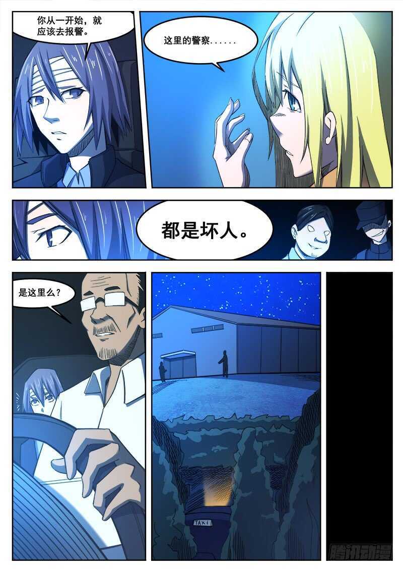 386 狼狈游戏之144