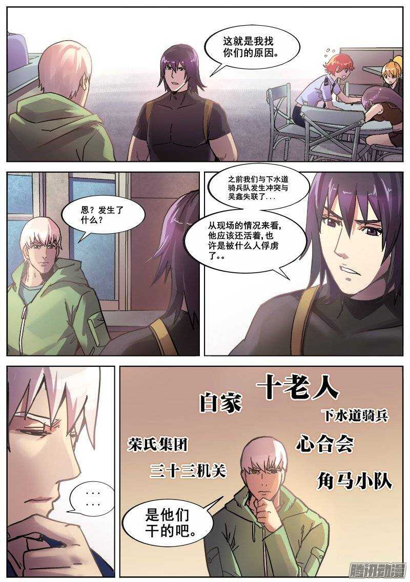 180 势力2