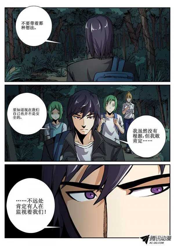 54 危机四伏12