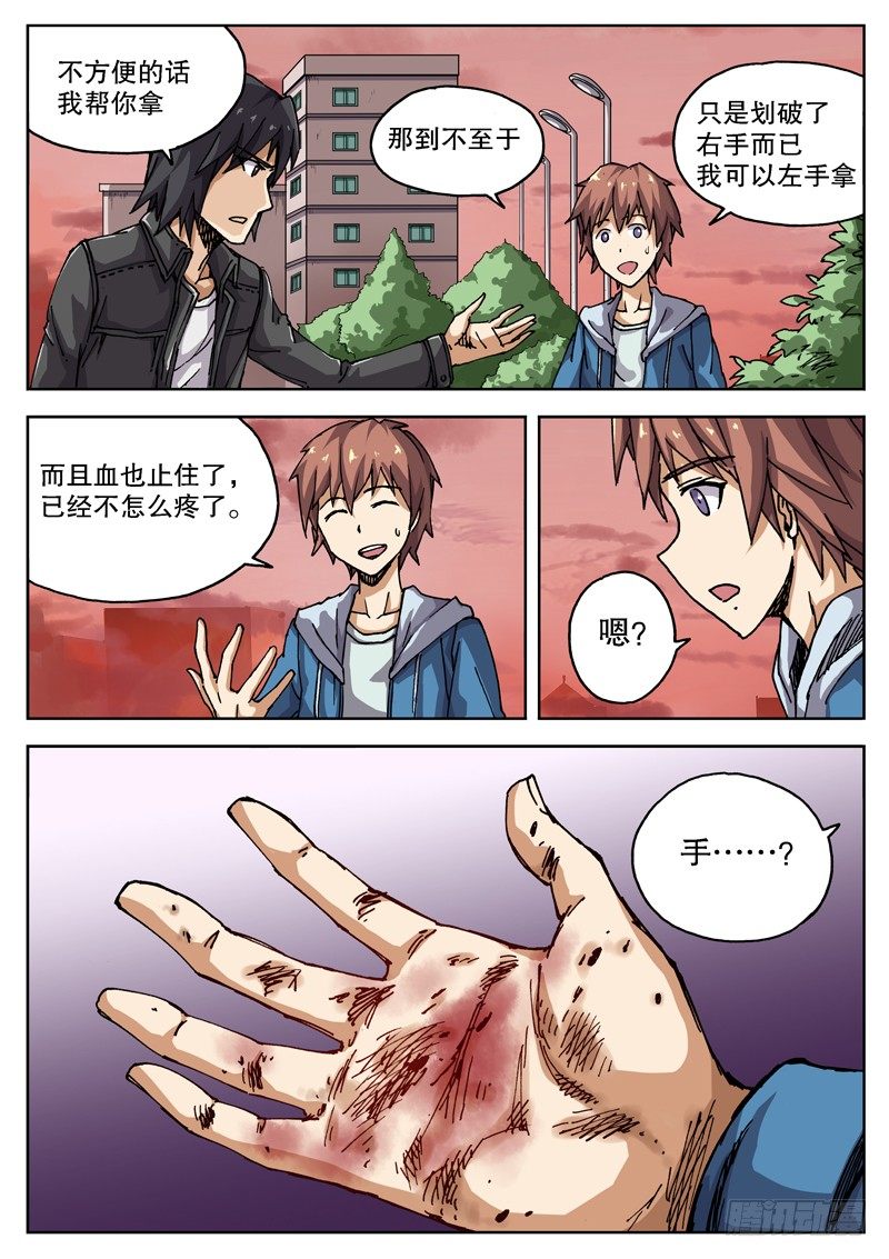 11 不要在意细节……？！7