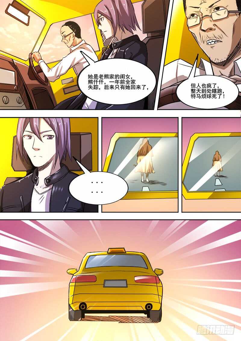 342 放逐10