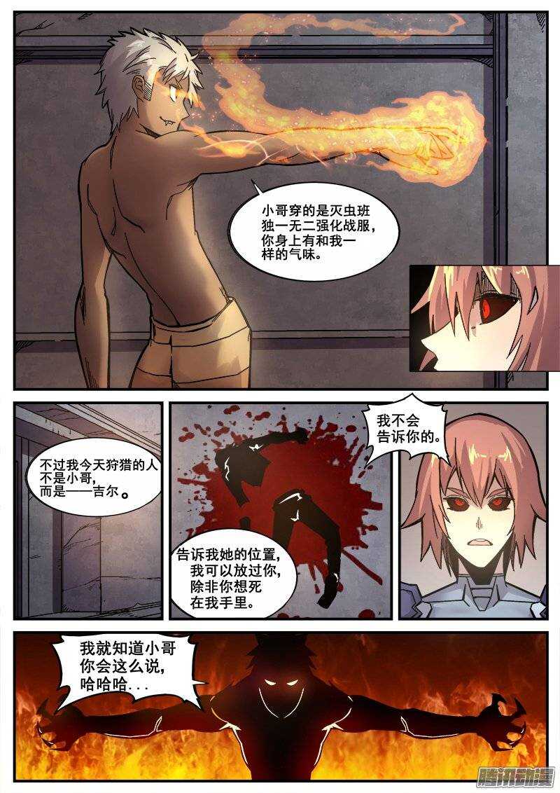 195 邪恶之人14