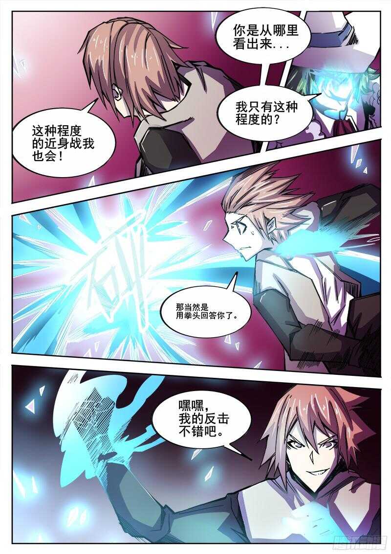 315 超越者之38