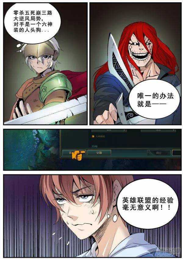 107  疯人俱乐部的终结之二4