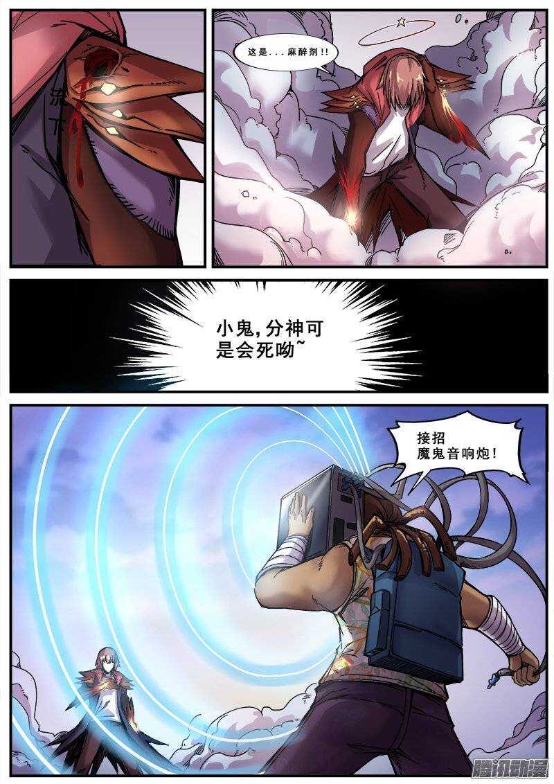 155 情绪高涨7