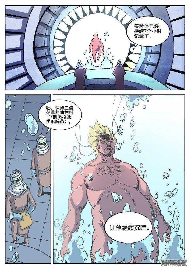 220 新危机2