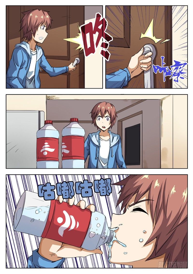 29 我到底怎么了？5