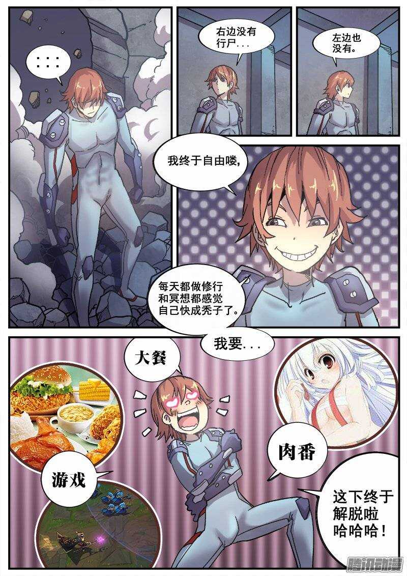 195 邪恶之人3