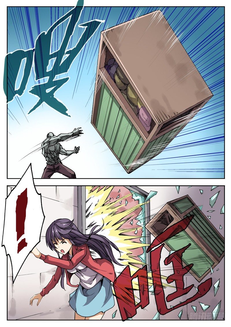 16 被那家伙发现了！10