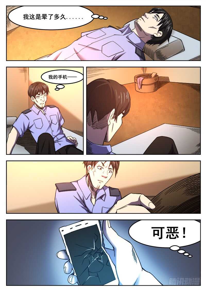 384 狼狈游戏之117