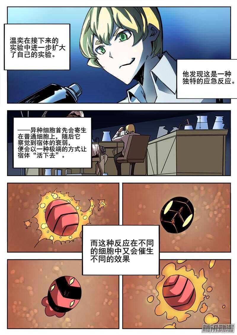 272 混沌初生20