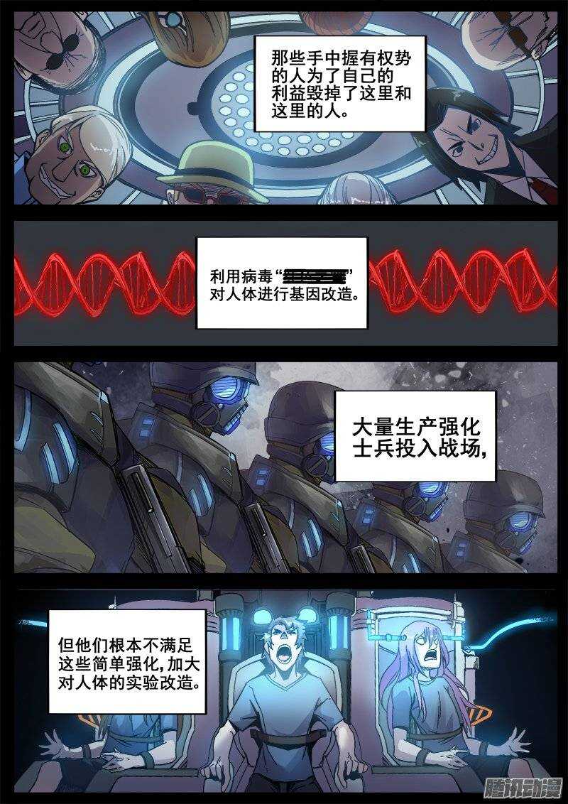 197 邪恶之人36