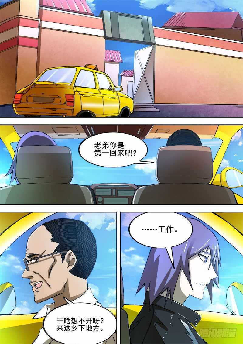 342 放逐3