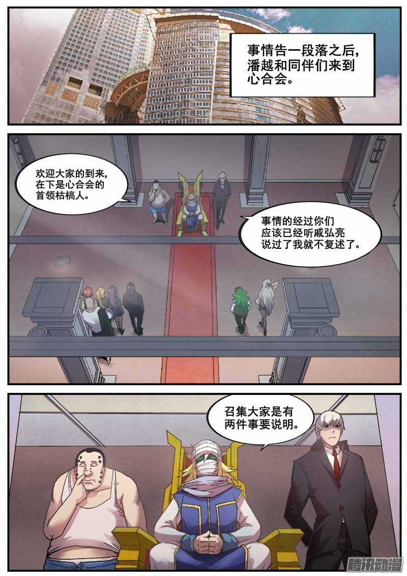 191 不死者的死亡修行0