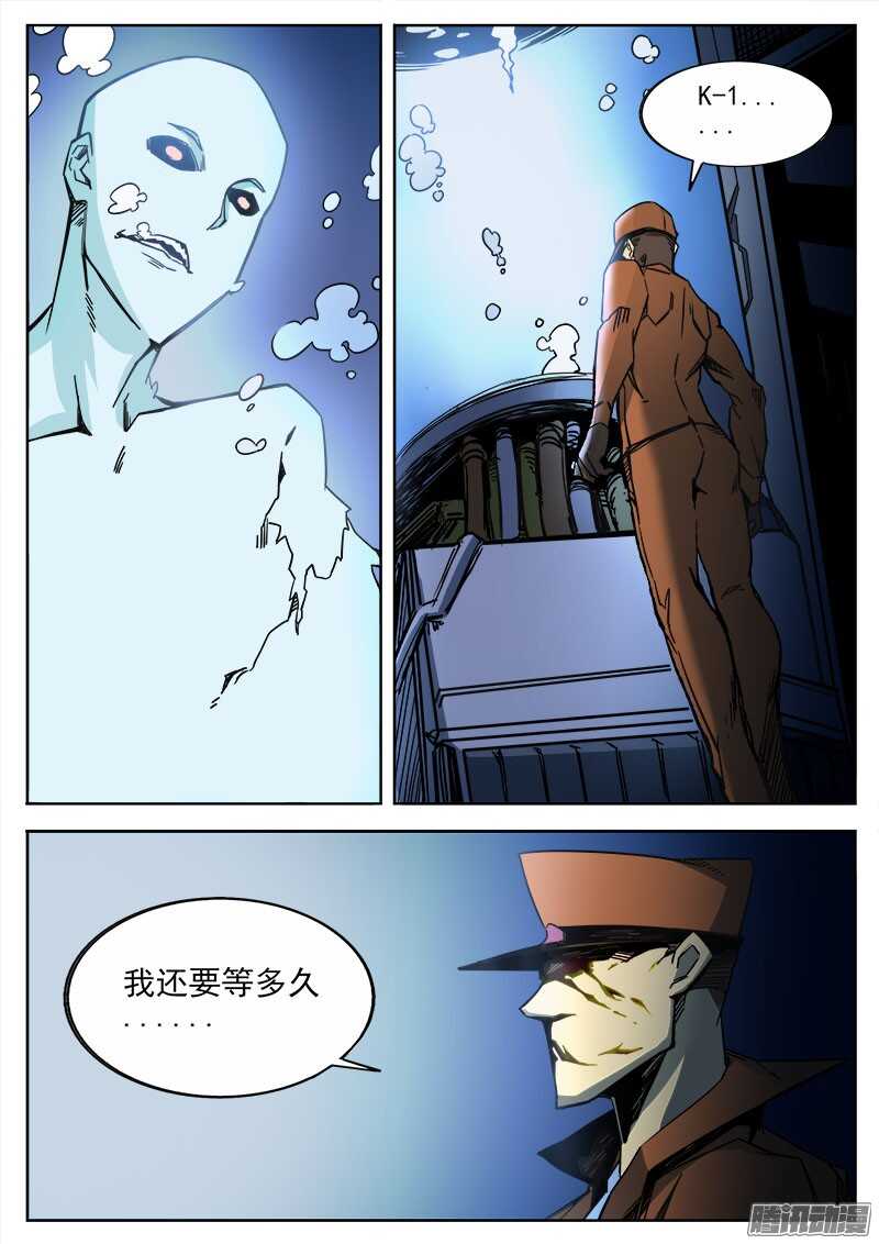 269 暗潮涌动4
