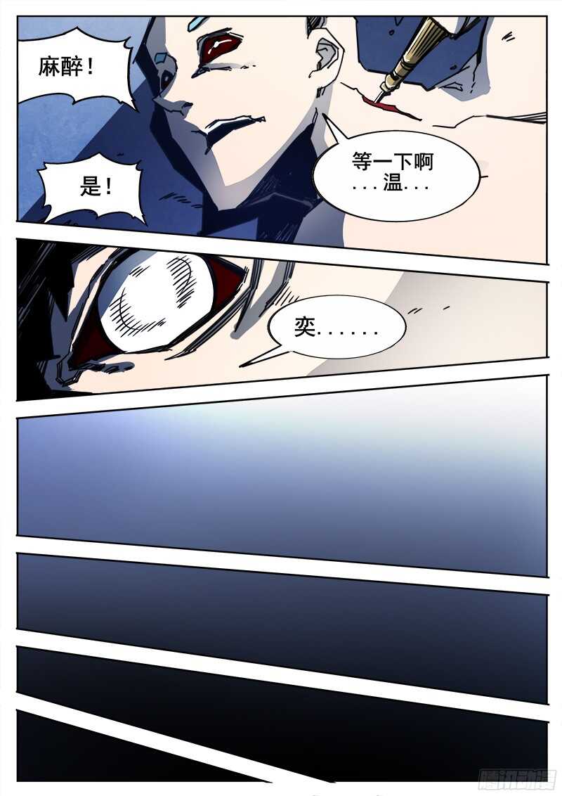 297 恶魔游戏210