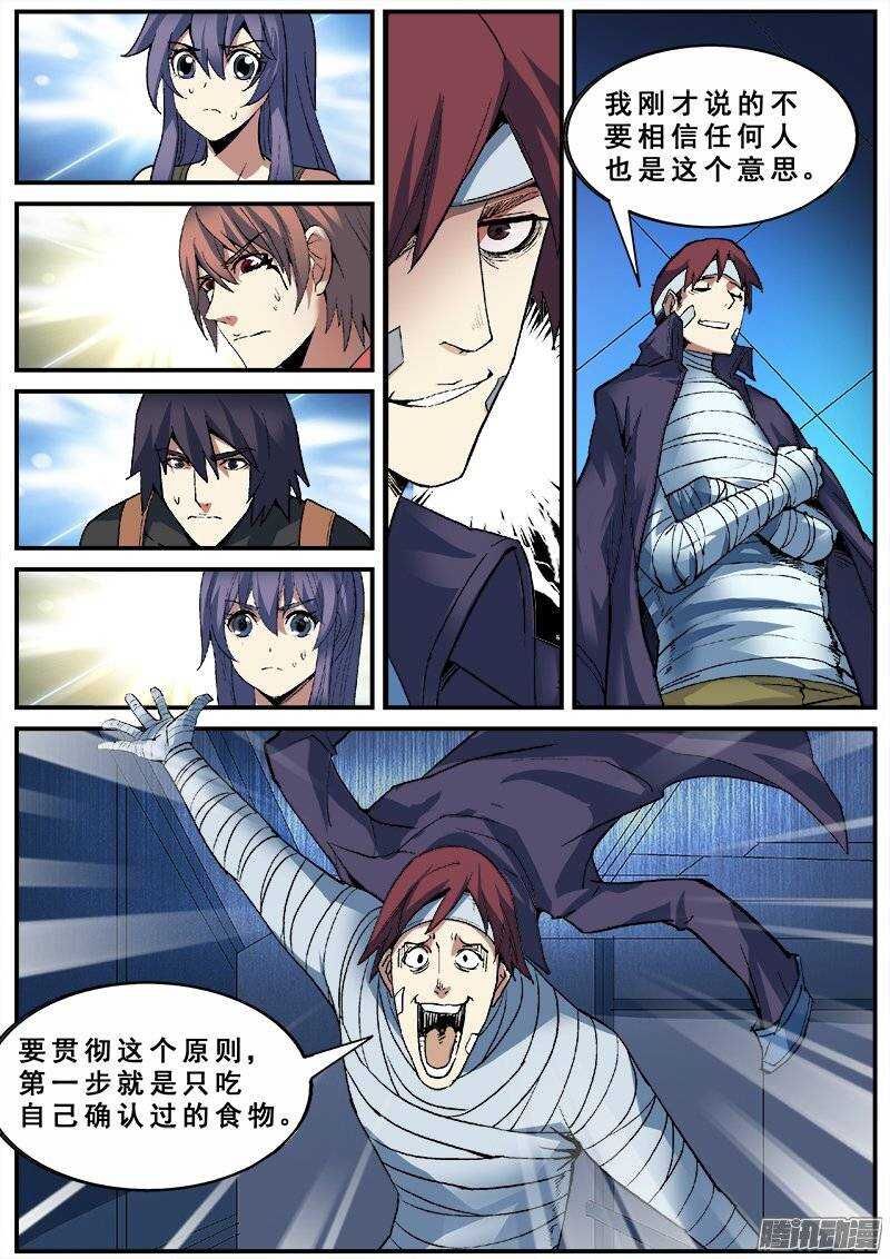 137 暗战2