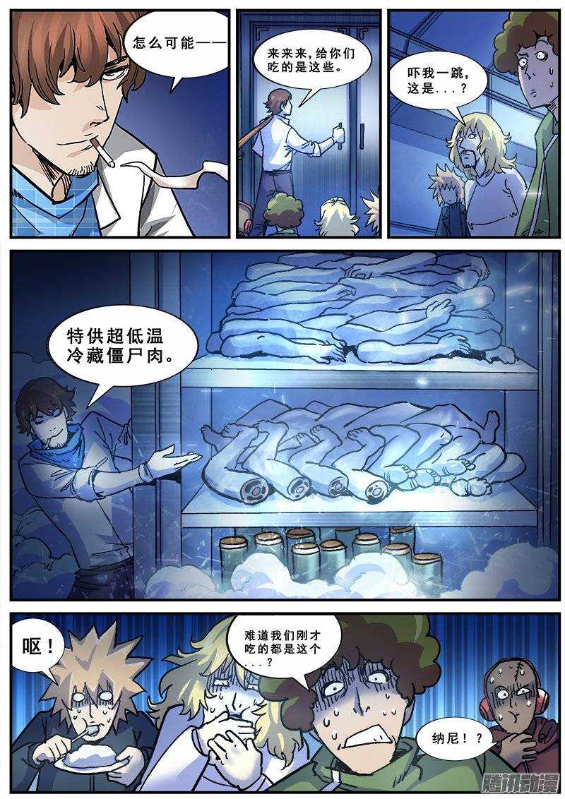 139 暗战之三2