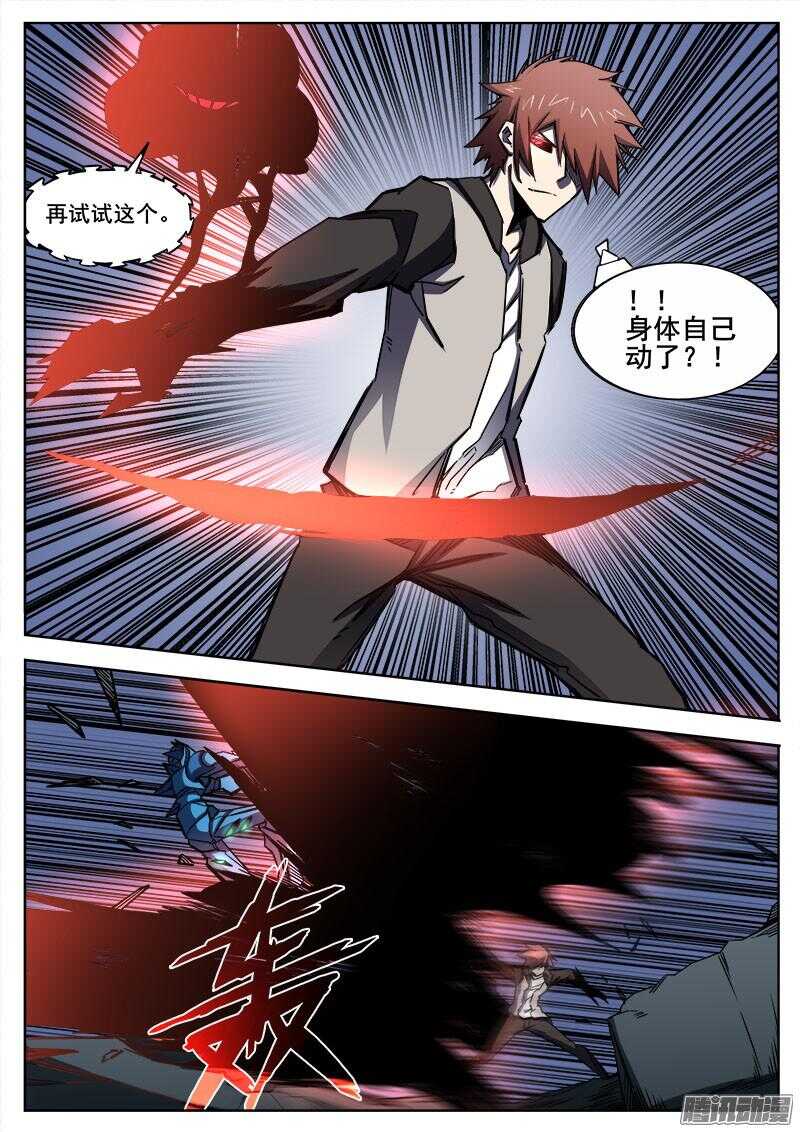 281 魔巢行62