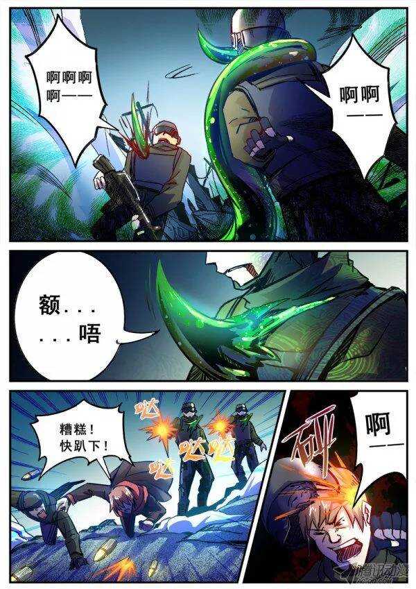 118 行尸与理智10