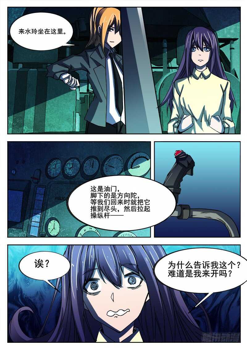 337 无法逃离之27
