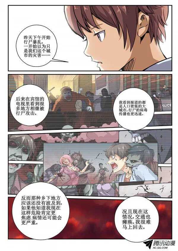 43 暂时松口气6