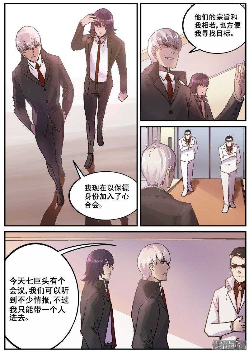 180 势力6