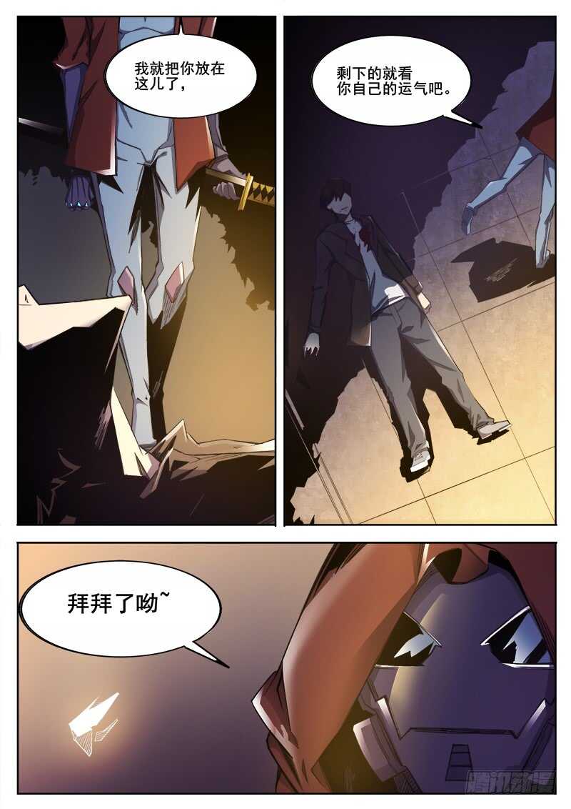 366 与恶梦重逢7