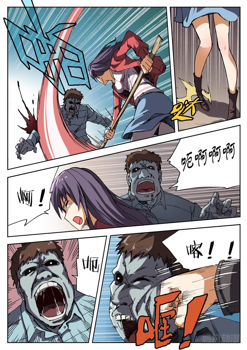 08 狗屎运2