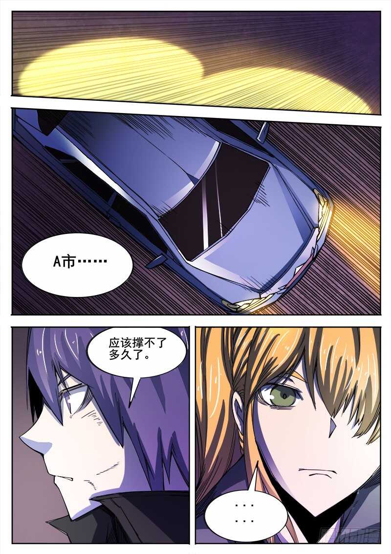 330 告别之日11