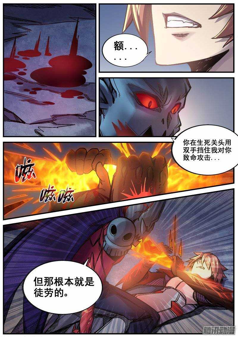 205 狱龙剑1