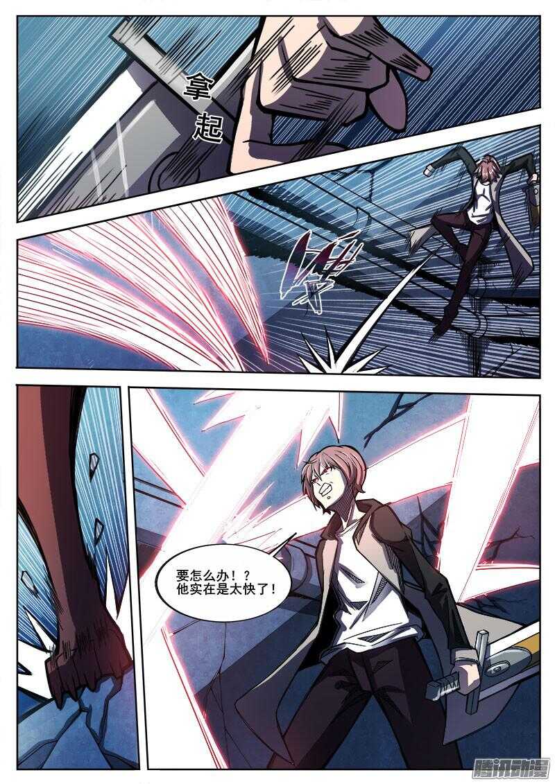 251 死斗6