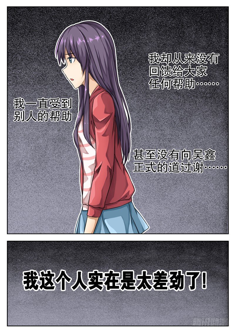 13 太差劲了？！2