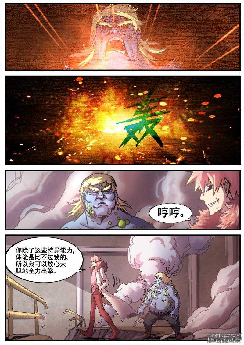 187 破绽6