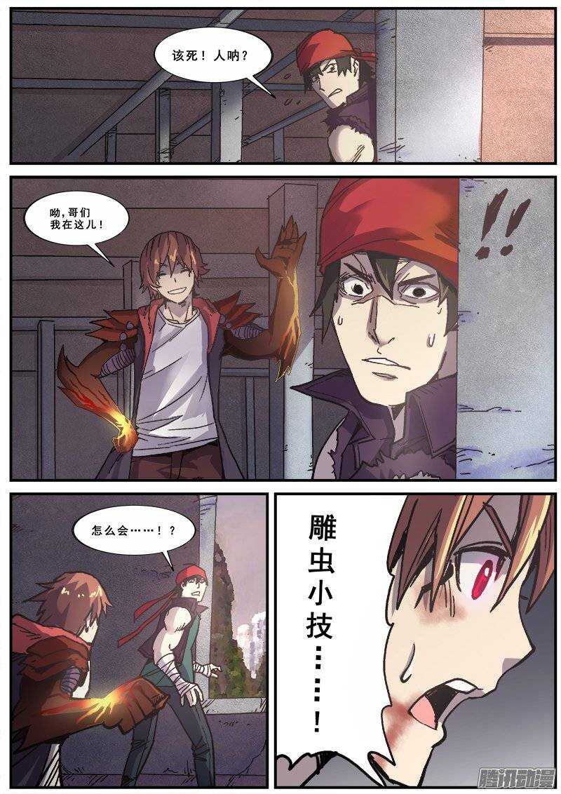 151 普通人的力量之四5