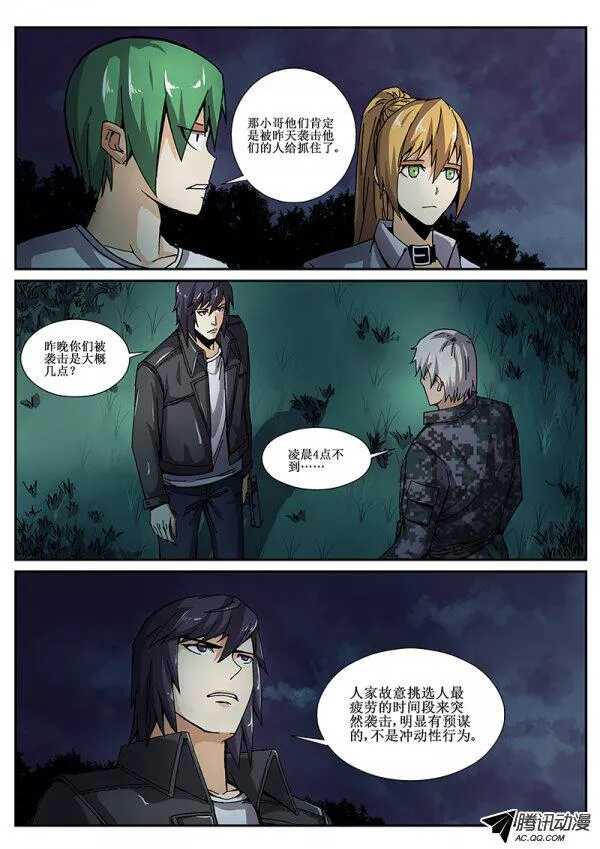 61 来者何人6