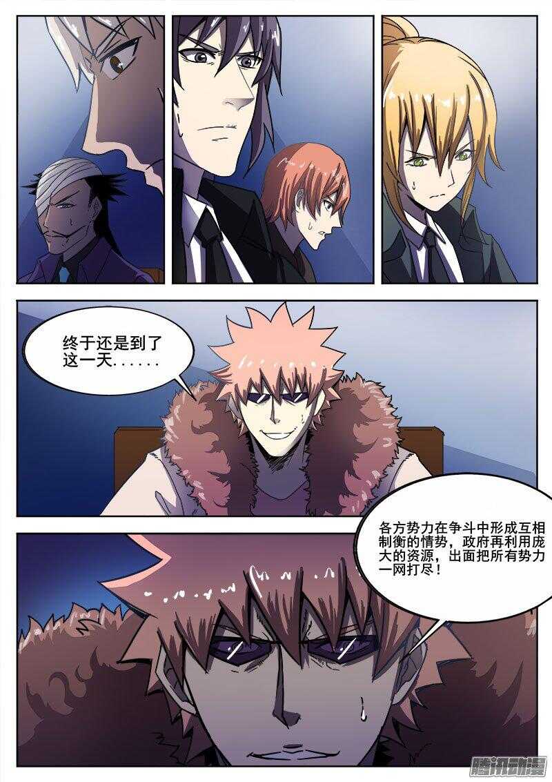 241 穷途末路之二6