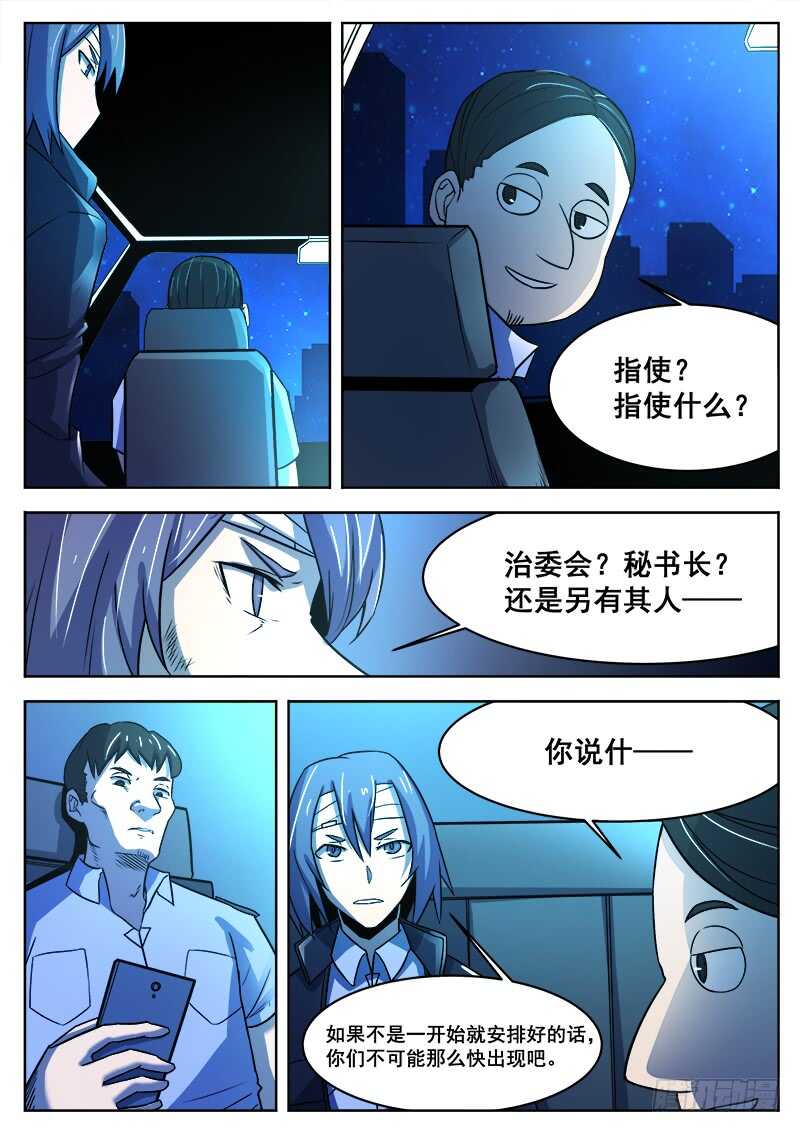 377 狼狈游戏之42