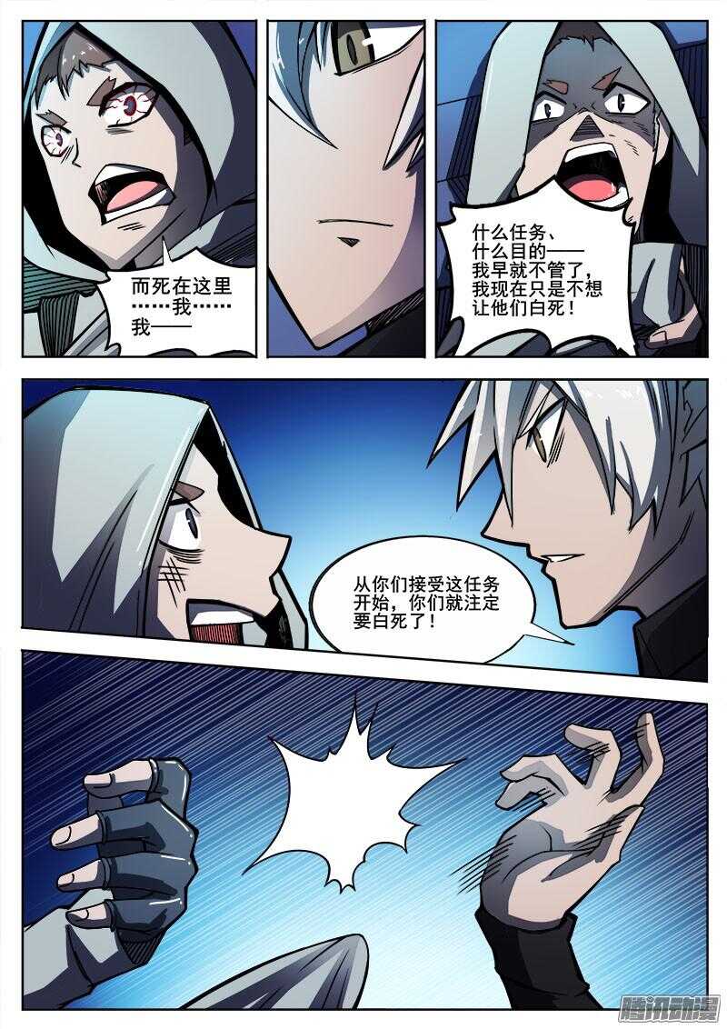 266 复仇者27
