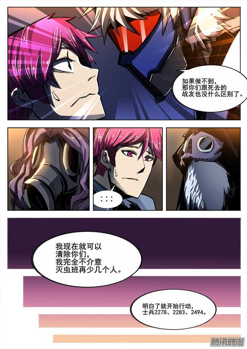 256 遁入魔城4