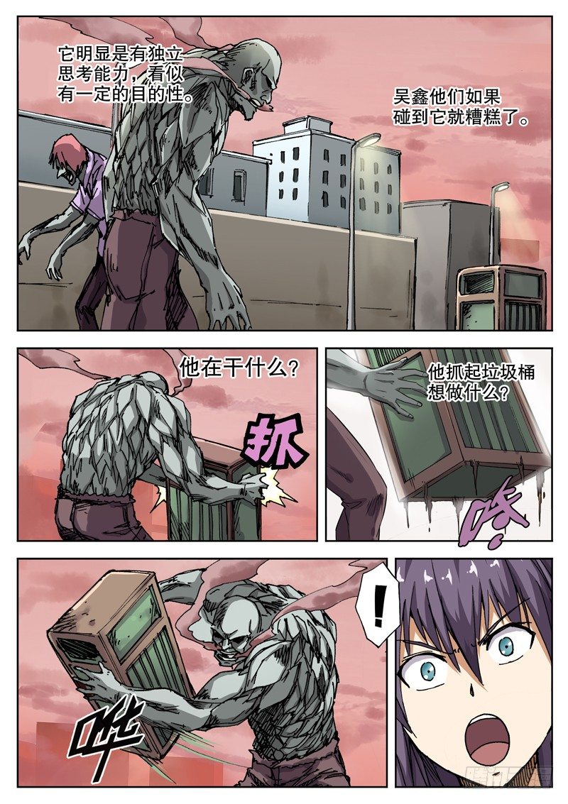 16 被那家伙发现了！9